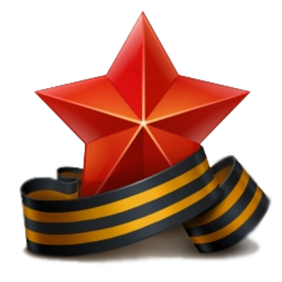 С праздником Великой Победы!