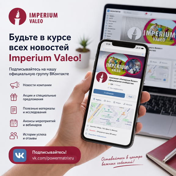 📢 Будьте в курсе всех новостей Imperium Valeo!