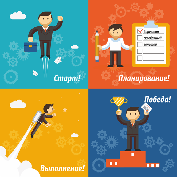 Акция «Быстрый старт»